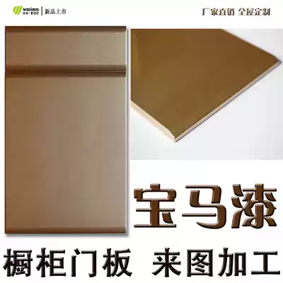 BMW paint overall cabinet door panel custom-made high-grade environmental protection? Car paint door panel custom integral cabinet wardrobe cabinet processing