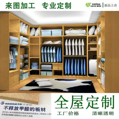 Formaldehyde-free environmental protection fragrance board customized overall cabinet wardrobe cloakroom shoe cabinet balcony Cabinet Full House customization