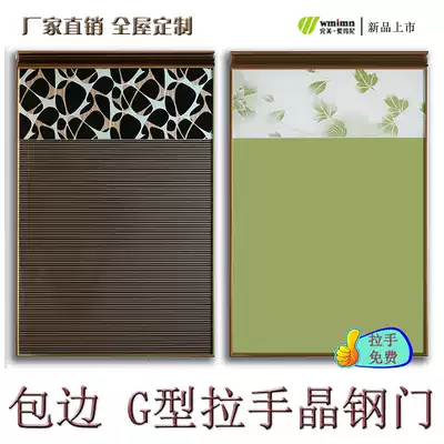 Steel door? Custom edging G-shaped handle milling handle bathroom cabinet shoe cabinet balcony cabinet door panel