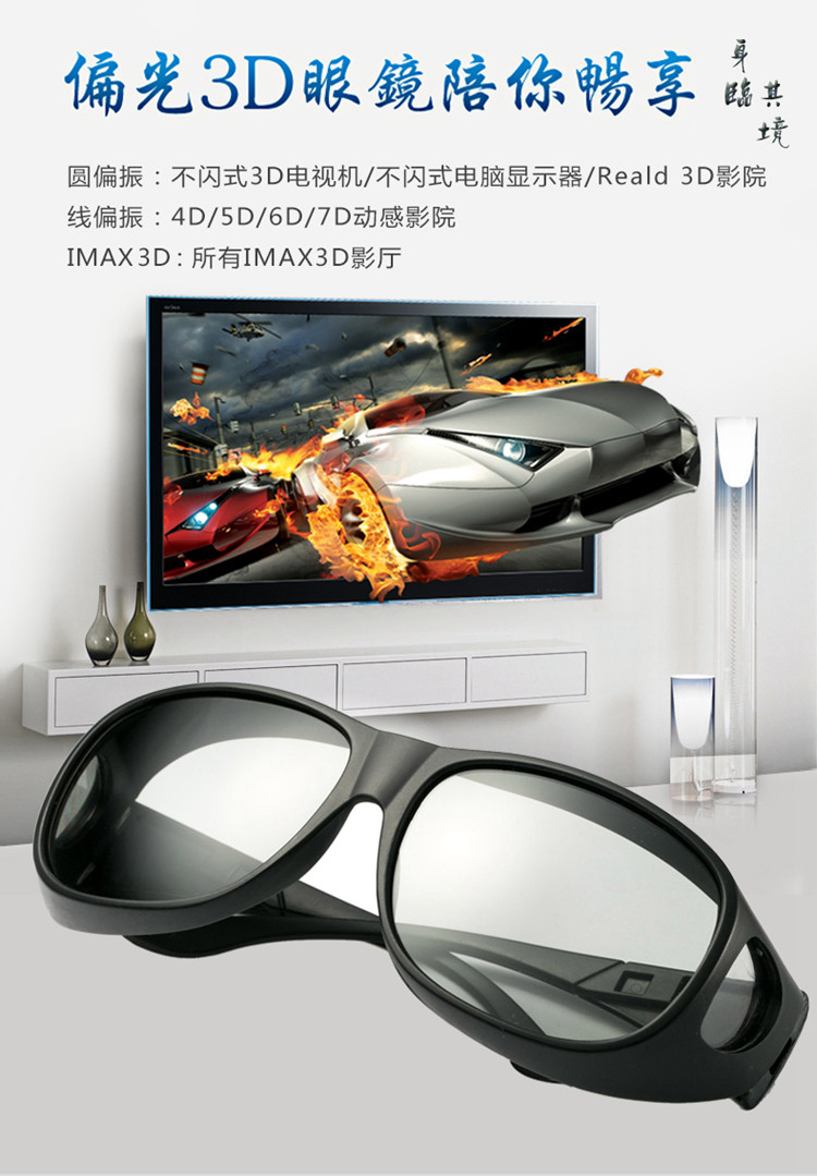 Lunettes 3D - Ref 2622858 Image 6