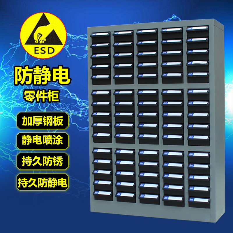 Antistatic parts cabinet 75 SMOKE ELECTRONIC COMPONENTS SCREWS TOOL CABINET DRAWER EFFICIENCY DRAWER 48 PUMPING PARTS CABINET 30 PUMPING