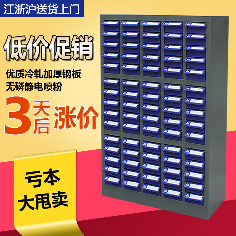 Parts cabinet Drawer type 48 pumping hardware 75 pumping screw cabinet Tool cabinet Parts box Electronic components storage tin cabinet