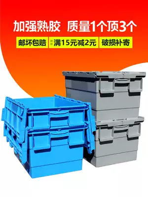 Logistics box with lid thickened extra-large plastic basket storage storage storage and storage, turnover box, diagonal box, rectangular