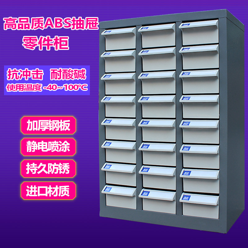 ABS parts cabinet 75 pumping 48 pumping 30 pumping sample cabinet with door drawer type component finishing tool cabinet anti-oil and wear-resistant