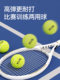 Tennis belt rope trainer single player rebound professional fixed high elastic game ball with line practice ball base