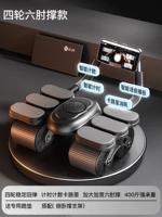 [Новый четырехколесный шестиколесный опорный колесо для живота-черный] Bluetooth Интеллектуальное взаимосвязь/подшипник нагрузки 400 Catties/Double Recound