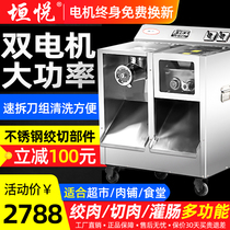 Meat grinder commercial high-power stainless steel multi-functional meat slicer slicing and shredding integrated sausage filling machine large butcher shop