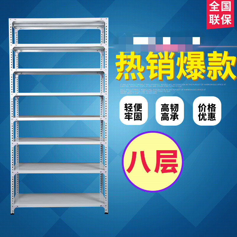 Shelf Fish tank Kitchen cargo rack Multi-layer storage shelf Warehouse free combination Angle steel angle iron Household steel plate