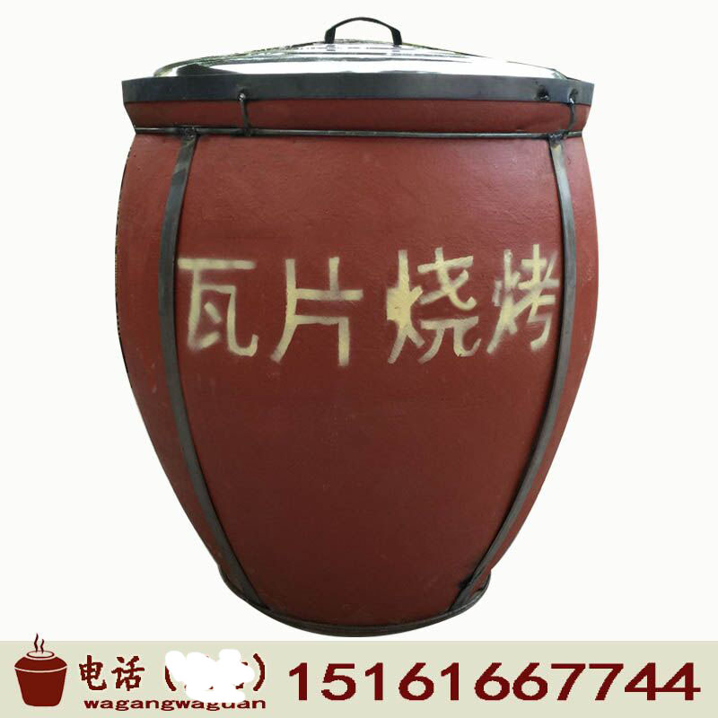 Red Mud BBQ Grill Tile BBQ Grill Tile BBQ Grill