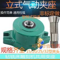 Pneumatic chuck seat 15 type 20 type 25 type 32 type horizontal indexing vertical instrument lathe chuck seat fixture holder