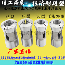High-precision CNC lathe chuck collet 46 type 42 type 36 type hexagonal square round hole chuck non-standard customization etc.