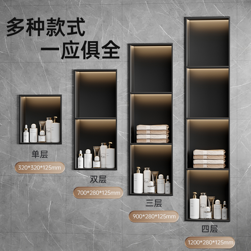 Stainless steel wall niche embedded separator toilet bathroom metal stainless steel wall niche box finished aluminum alloy mesh red-Taobao