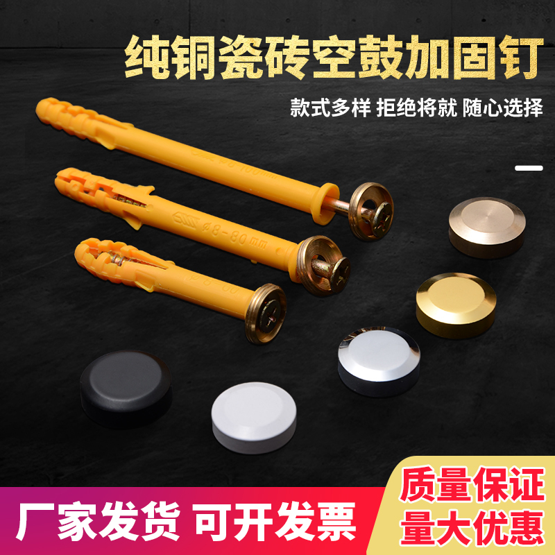 Wall Tile Hollow Reinforcement Nails, Wall Tile Foam Bricks, Aerated Bricks, Expansion Screws, Anti-Loosening and Anti-Falling Fixing Nails