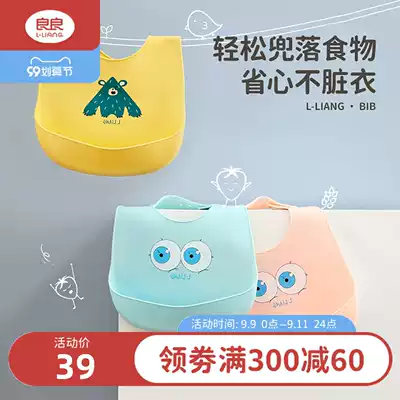 Liangliang baby silicone food eating bib baby eating bib waterproof bib children saliva bag child anti-dirty