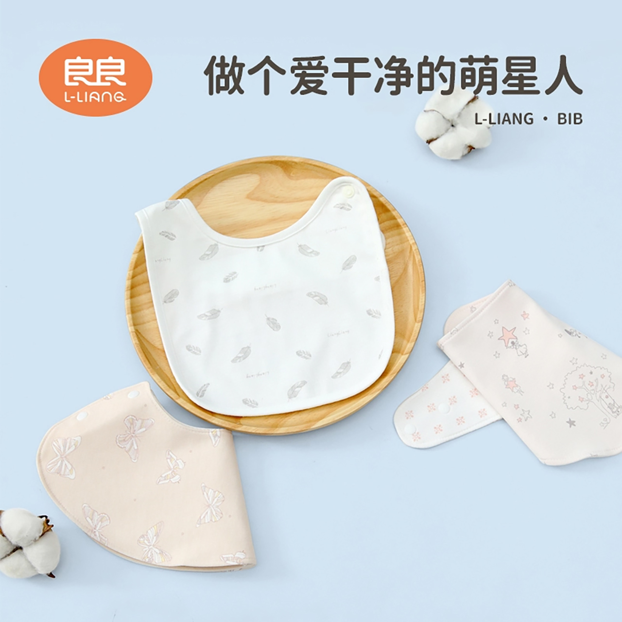 Liangliang baby cotton bib Newborn baby bib mouth towel Eating bib 360 degree waterproof spit milk bib 3