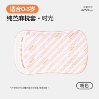 Time Pillowcase Powder (подходит для классической подушки 0–3 лет) [Pure Ramie]
