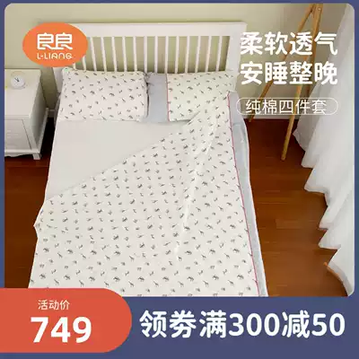 Liangliang children's four-piece group dormitory spring and autumn bedding student quilt sheet quilt cover quilt pillow four-piece set