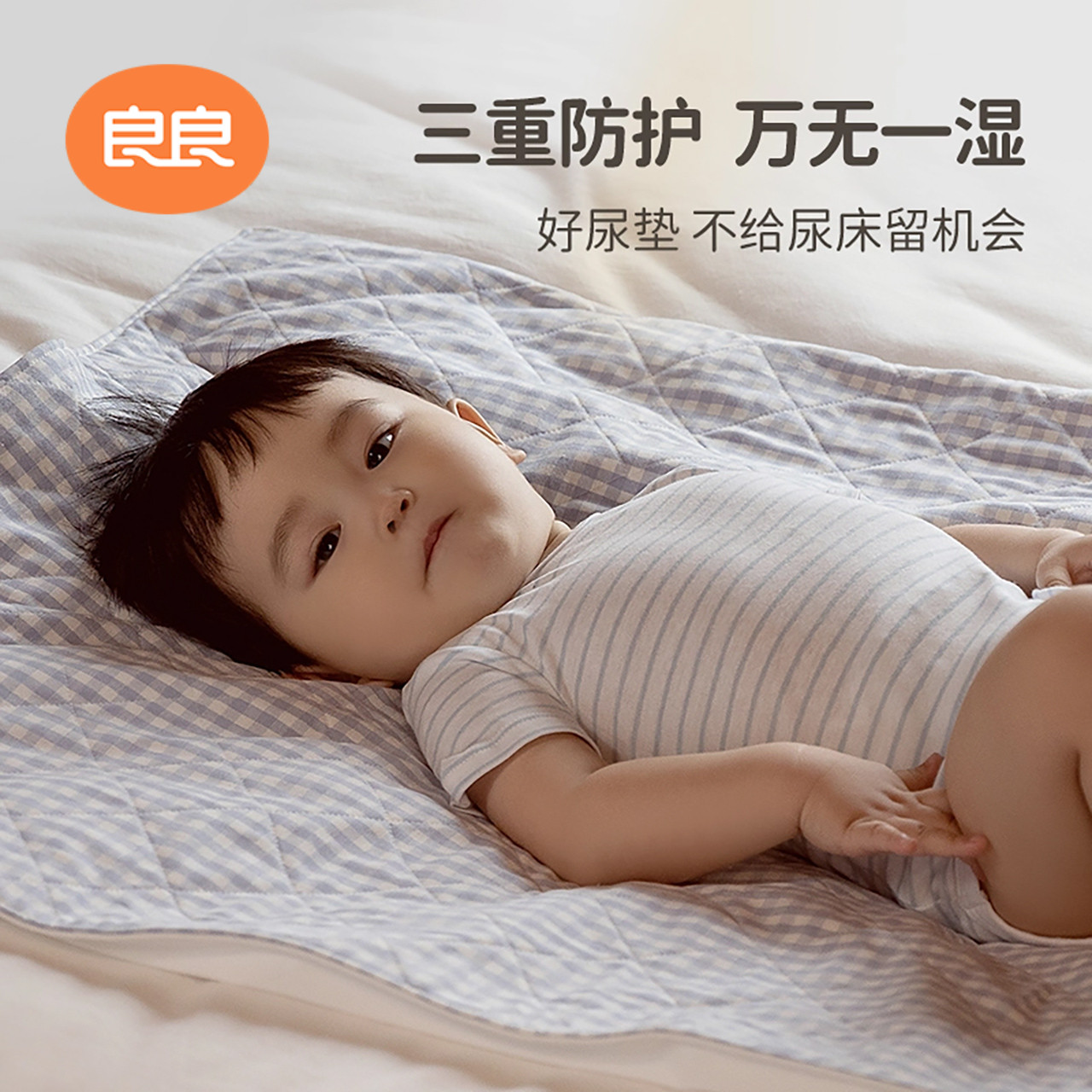 Good Liangliang Anti-urine mat Baby waterproof washable Hemp Mattress Breathable New baby Four Seasons universal overnight washable