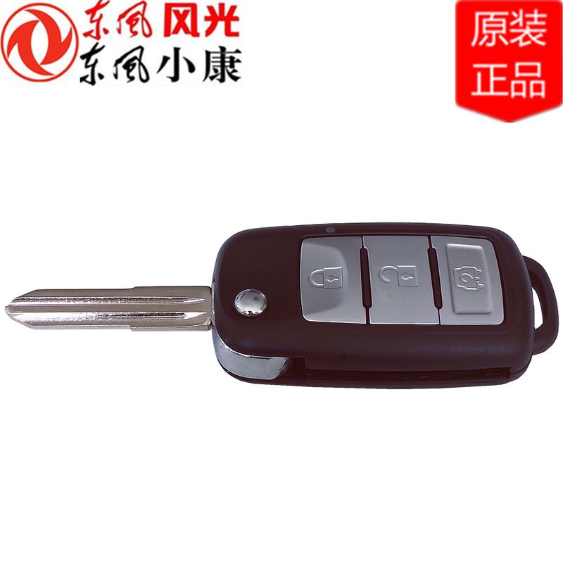 360 (Fb02 / Bag Chain Without Key)Dongfeng scenery 330   330S   360   370 remote key Remote control car keys fold Key case chip