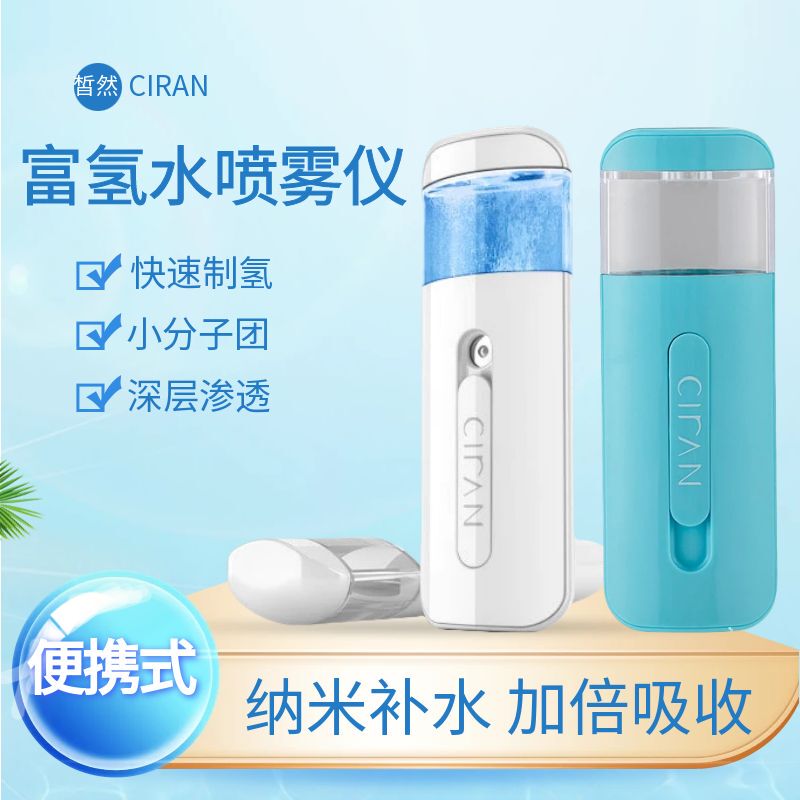 Hydrogen-Rich Nano Spray Hydration Device Handheld Small Portable Small Molecule Hydrogen Water Injection Oxidation Spray Facial Beauty Device