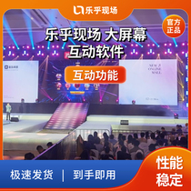 Lehu on-site large-screen interactive 3D sign-in IPAD sign-in shake red envelope rain lottery on-wall software