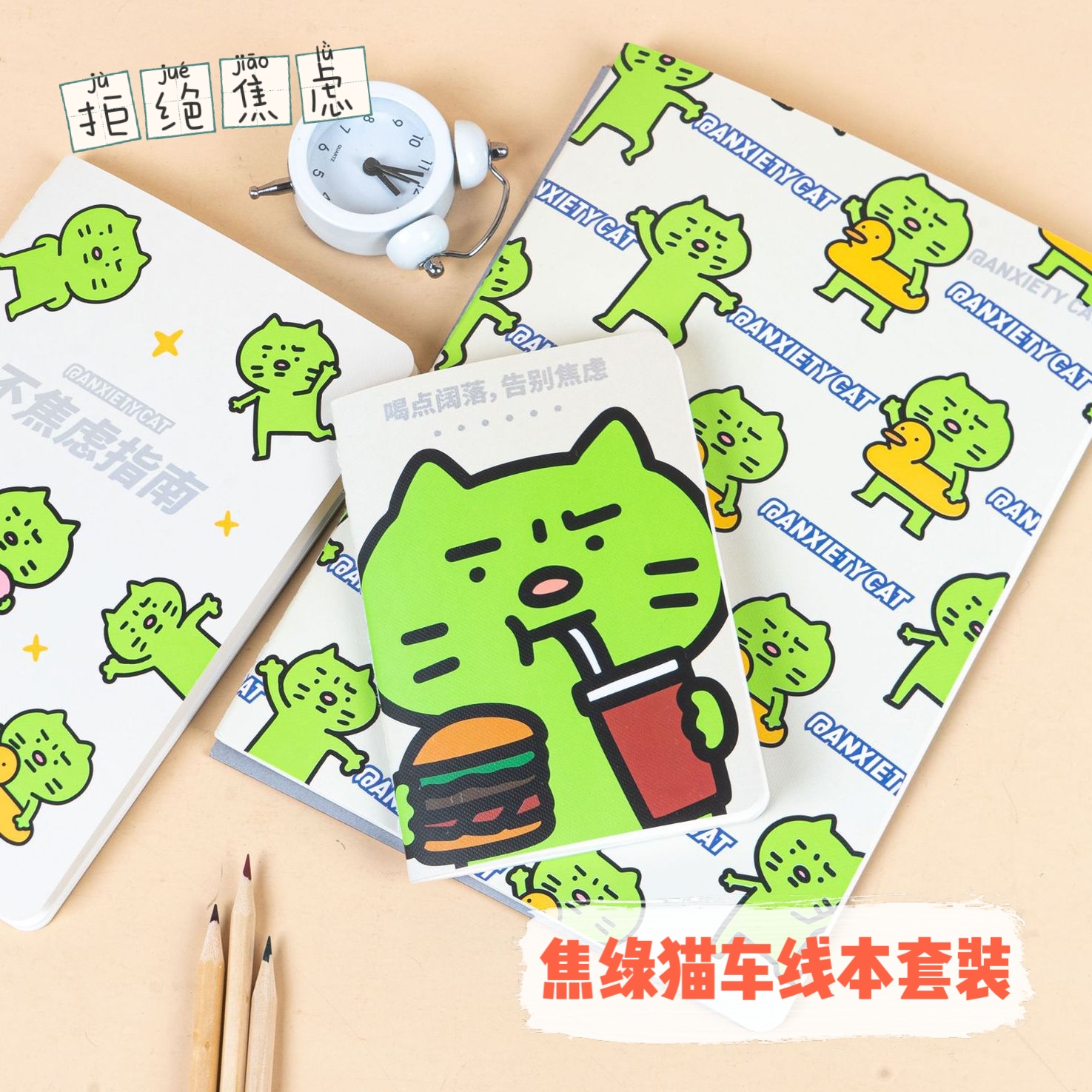 Coke Green Cat Anxiety Cat Car Line Ben Suit B5 Benson A5 Crosswire This Notebook Notepad Student Cute Stationery