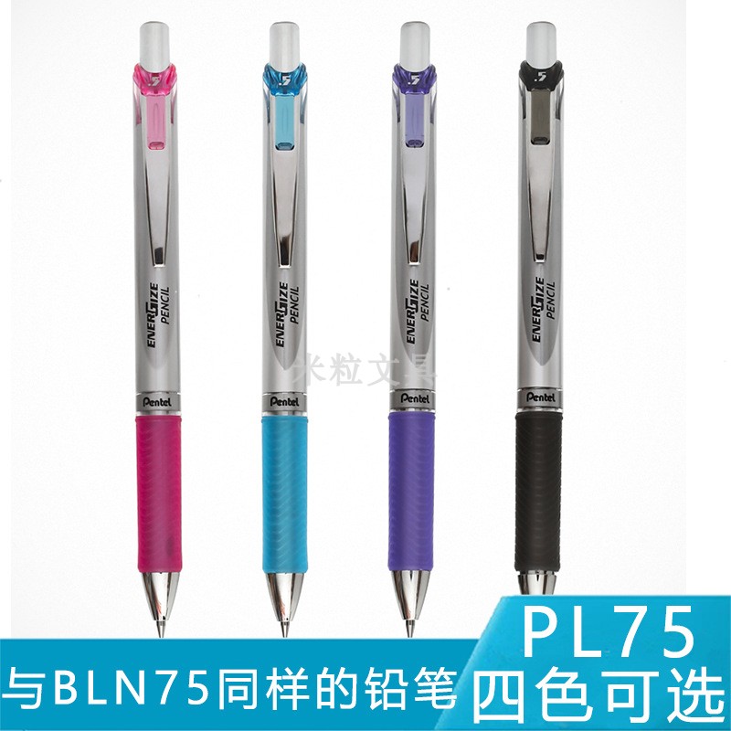 Japan Pentel Paton PL75 mechanical pencil press movable pencil tail with eraser 05mm