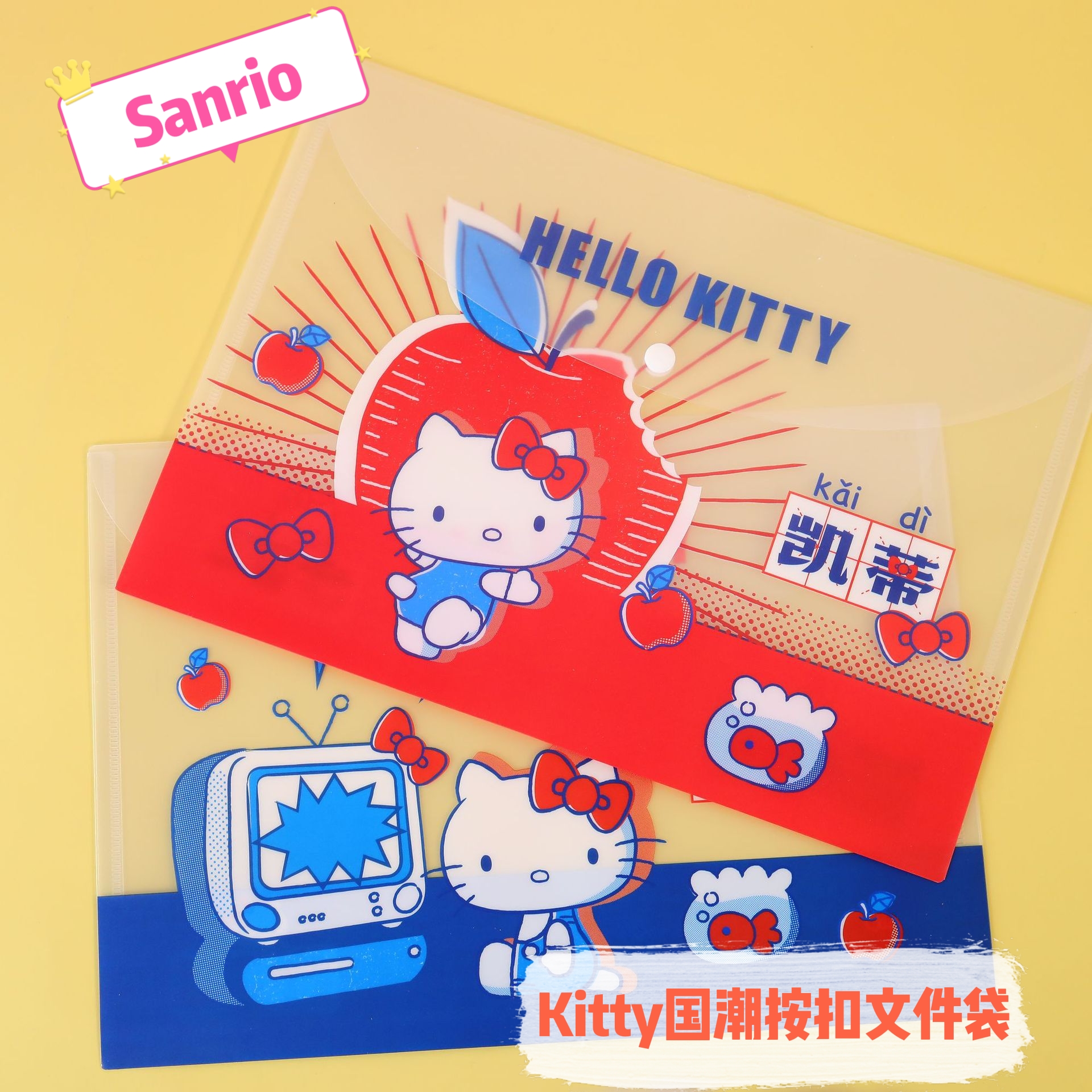 Three Lili Gull Kitty National Tide Series Crosswalk Press Button File Bag A4 Rolls Sub-Bag Stationery Cashier Bag Cute Stationery