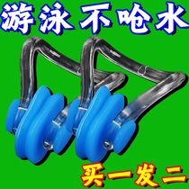 Silicone waterproof swimming nose clip special childrens nose plug for swimming anti-choking professional adult silicone anti-slip artifact