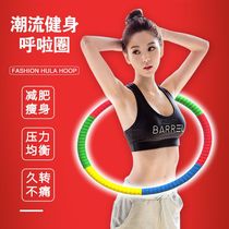 Hula hoop abdominal fitness device to burn fat and slim down 3 4 5 pounds slim waist female adult weight loss childrens sports slimming artifact