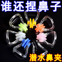 New special single nose silicone soft diving swimming adult non-slip childrens universal choking equipment nasal congestion for men and women