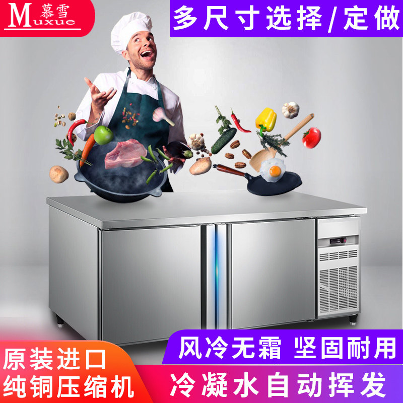 Muxue air-cooled frost-free commercial refrigerator refrigerated workbench freezer fresh-keeping cabinet fresh-keeping operation table hotel kitchen cabinet