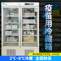 MousSnow Vaccine Refrigerated Cabinet Pharmaceuticals Shady Cabinet Gsp Certified Medical medical refrigerators Display Cabinet Pharmacies pharmacies