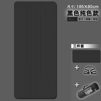 Черный комплект, 185×80см, 3 шт