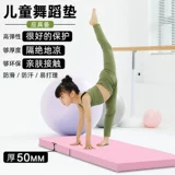 Детская посвященная танцевальная подушка для танцевальной площадки для юниоров для йоги йога йога, широкая ширина и долгосрочная домашняя практика