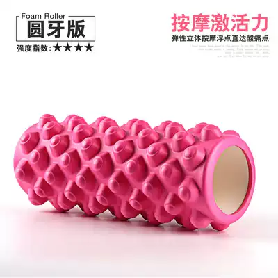 Hayu fitness foam roller Vibrator Muscle relaxation roller Calf mace roller tube Yoga column
