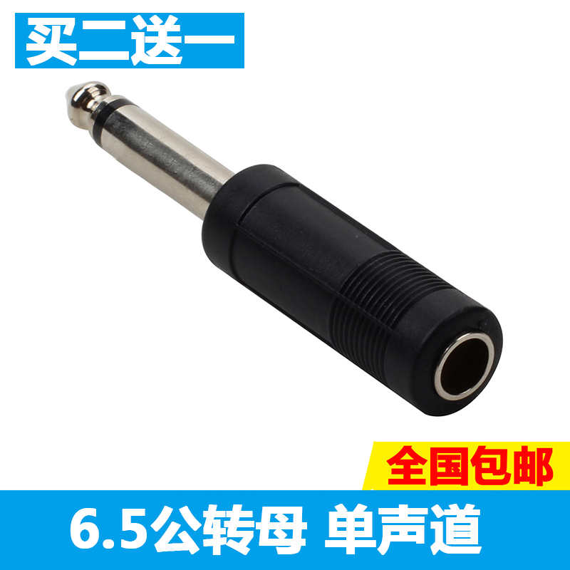 Mono 6 35 male-to-female extension audio adapter power amplifier microphone 6 5 male-to-female extension plug