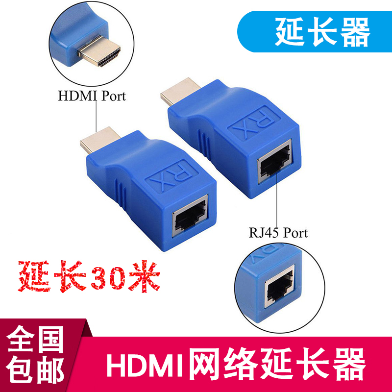 Passive HDMI network route extender 30 m to rj45 network interface Internet transmission HDMI signal amplifier
