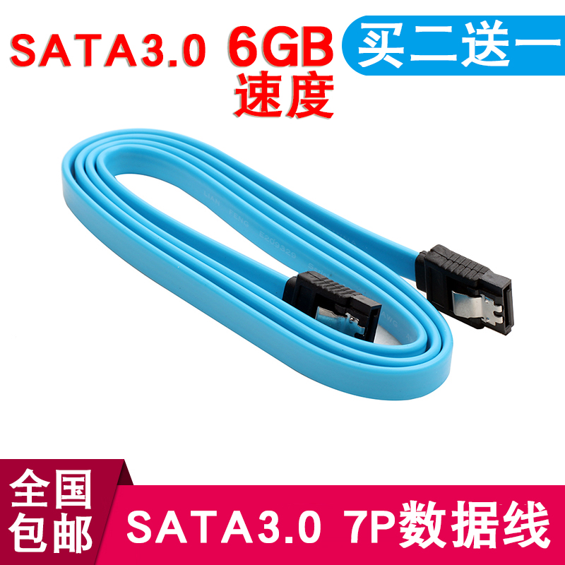 SATA3 0 Data Connection Cable Solid State Machinery Hard Disk Optical Disk Serial Port Extension Line 6Gb s