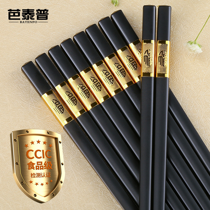 【芭泰普】家用防滑合金筷子10双装
