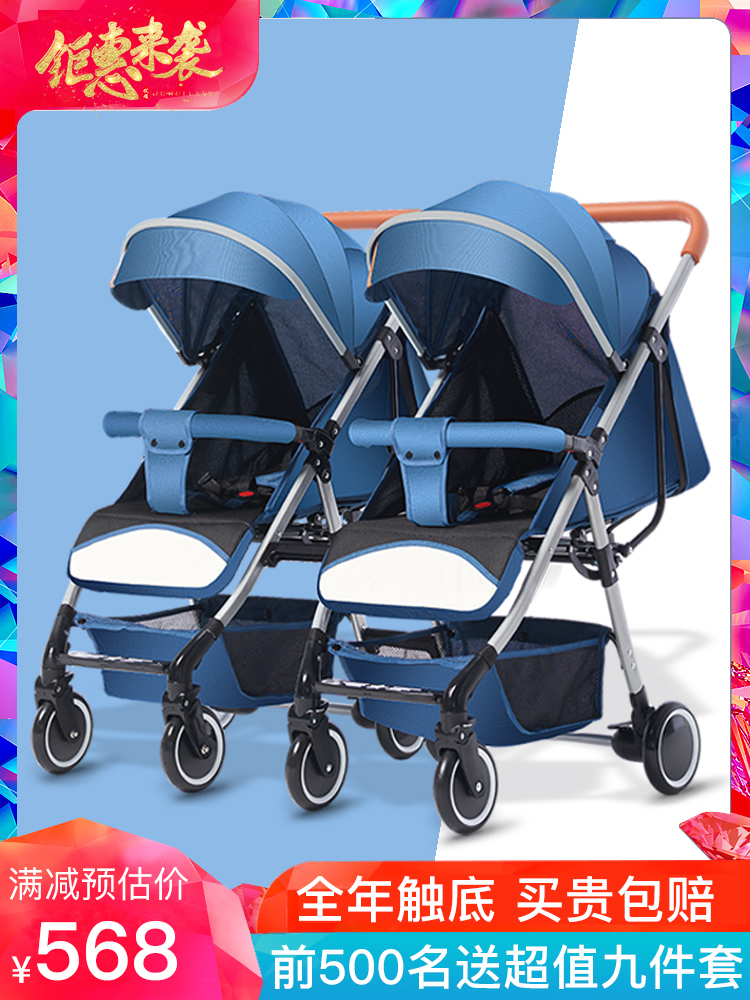 Germany yinpai twin baby stroller Lightweight folding can sit and lie split two-child double child stroller