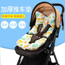 Korean baby stroller cotton cushion baby dining chair seat cushion safety seat thickened cushion for four seasons Universal