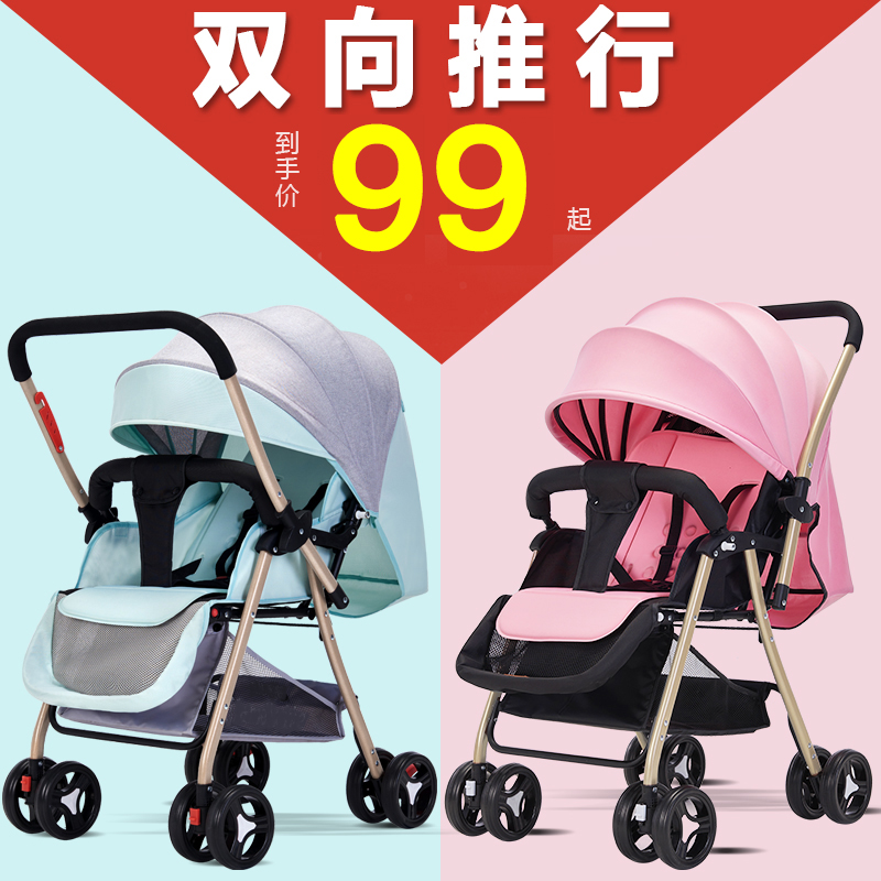 Baby stroller light folding to sit able to lie overlight and small baby two-way baby trolley summer portable bb car-Taobao
