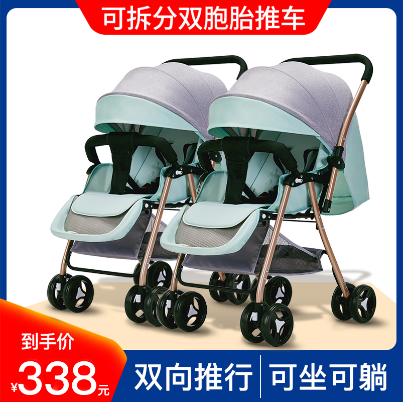 Yinpai twin baby strollers are light and foldable, can be seated and can be split for two children.