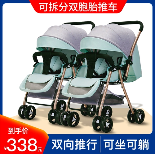 Съёмная коляска для близнецов с сидением, детская тележка для двоих, можно сидеть и лежать
