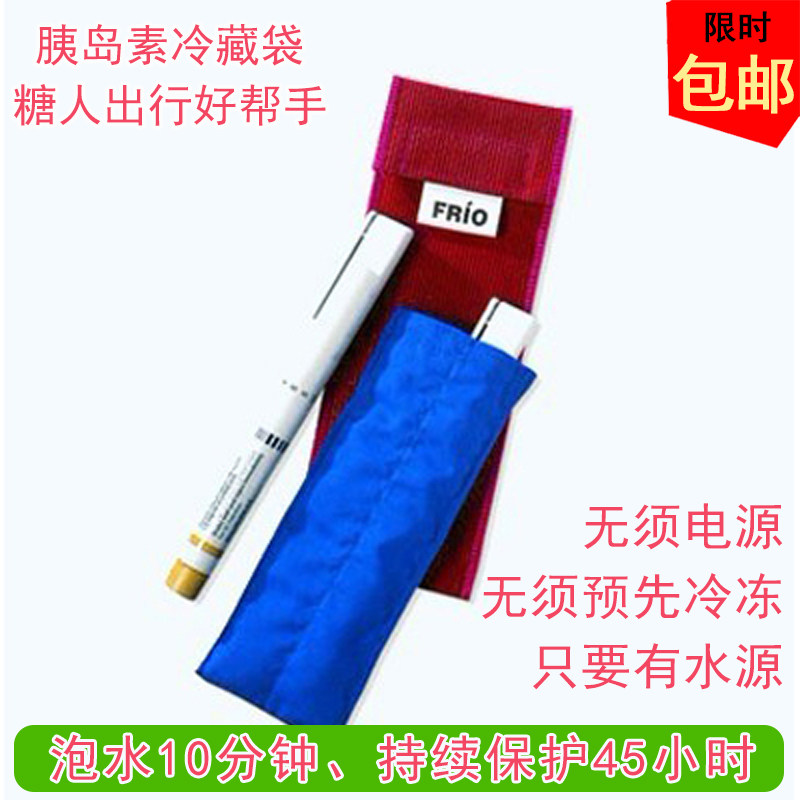 Fureo Insulin Refrigerated Bag Cooling Bag Cold Water Bag Ice Bag Chilled box portable refrigerated bag cup w301