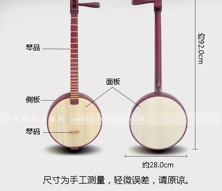 Gỗ hồng mộc Qinqin Elm Gỗ cứng Qinqin gỗ màu Qinqin shamisen chuyên nghiệp chơi nhạc cụ nhà máy sản xuất túi đàn piano trực tiếp - Nhạc cụ dân tộc mua đàn cổ cầm