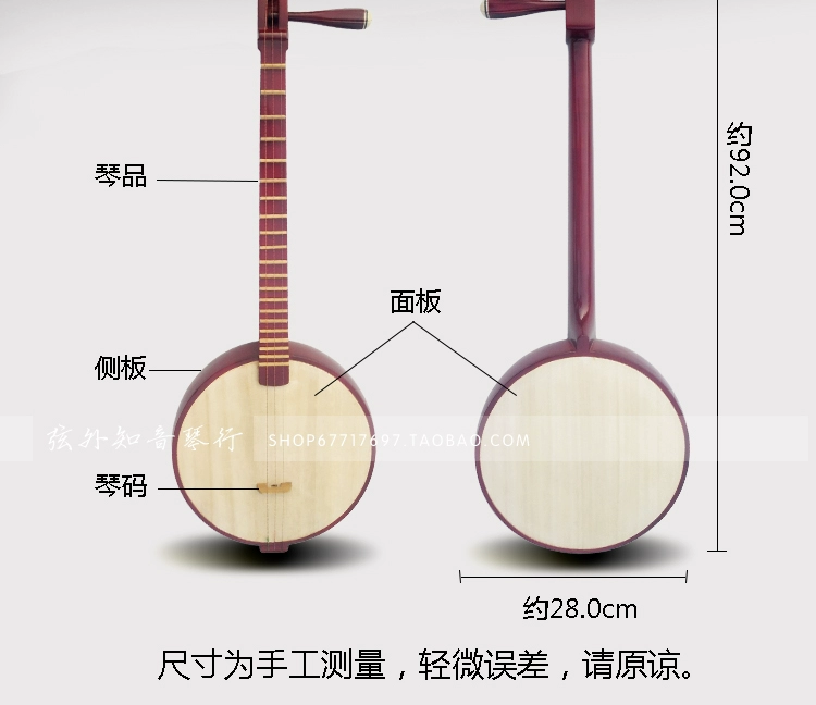 Gỗ hồng mộc Qinqin Elm Gỗ cứng Qinqin gỗ màu Qinqin shamisen chuyên nghiệp chơi nhạc cụ nhà máy sản xuất túi đàn piano trực tiếp - Nhạc cụ dân tộc sáo inox