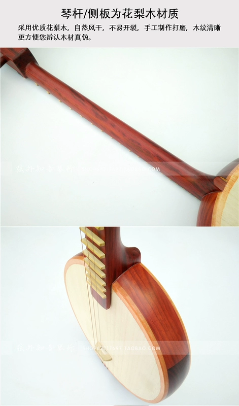 Gỗ hồng mộc Qinqin Elm Gỗ cứng Qinqin gỗ màu Qinqin shamisen chuyên nghiệp chơi nhạc cụ nhà máy sản xuất túi đàn piano trực tiếp - Nhạc cụ dân tộc