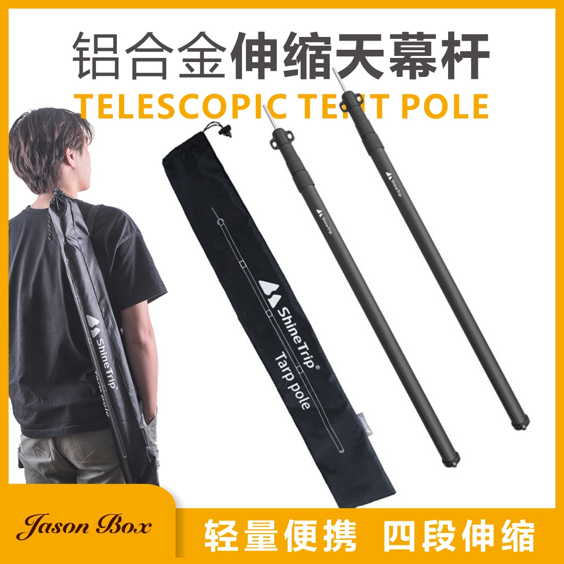 Jane Sen Outdoor Sky Curtain Telescopic Rod Aluminum Alloy Super Light Tent Rod portable camping awning Telescopic Tent